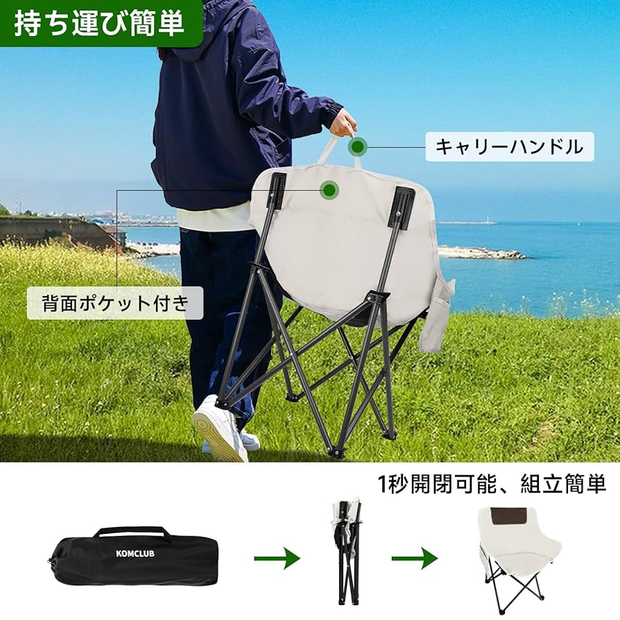 Amazon.co.jp: KOMCLUB アウトドア チェア キャンプチェア